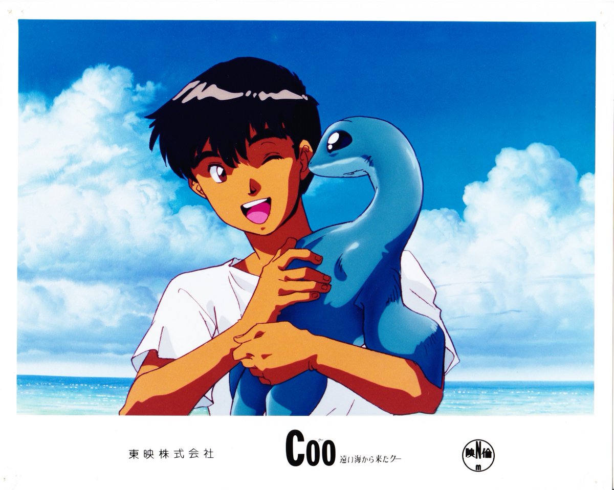 遠い 海 から 来 た coo