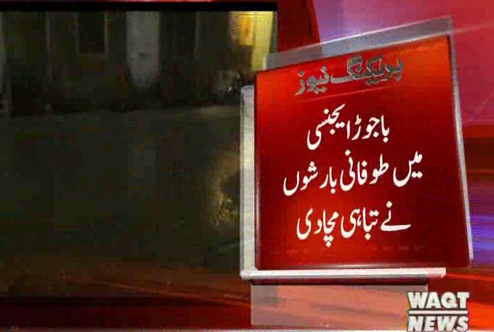Waqtnewstv's tweet photo. باجوڑایجنسی میں طوفانی بارشوں نے تباہی مچادی 
#BreakingNews 
#BajaurAgency #HeavyRain #Strom #devastation https://t.co/XYRiljExKp