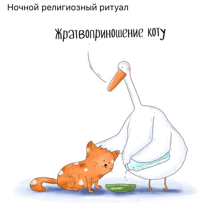 Картинки про гусей смешные