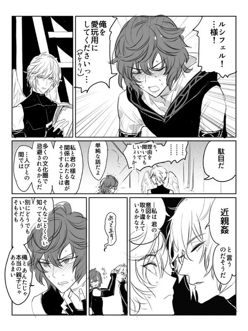 親の自覚が強いタイプのル(サンルシ) 