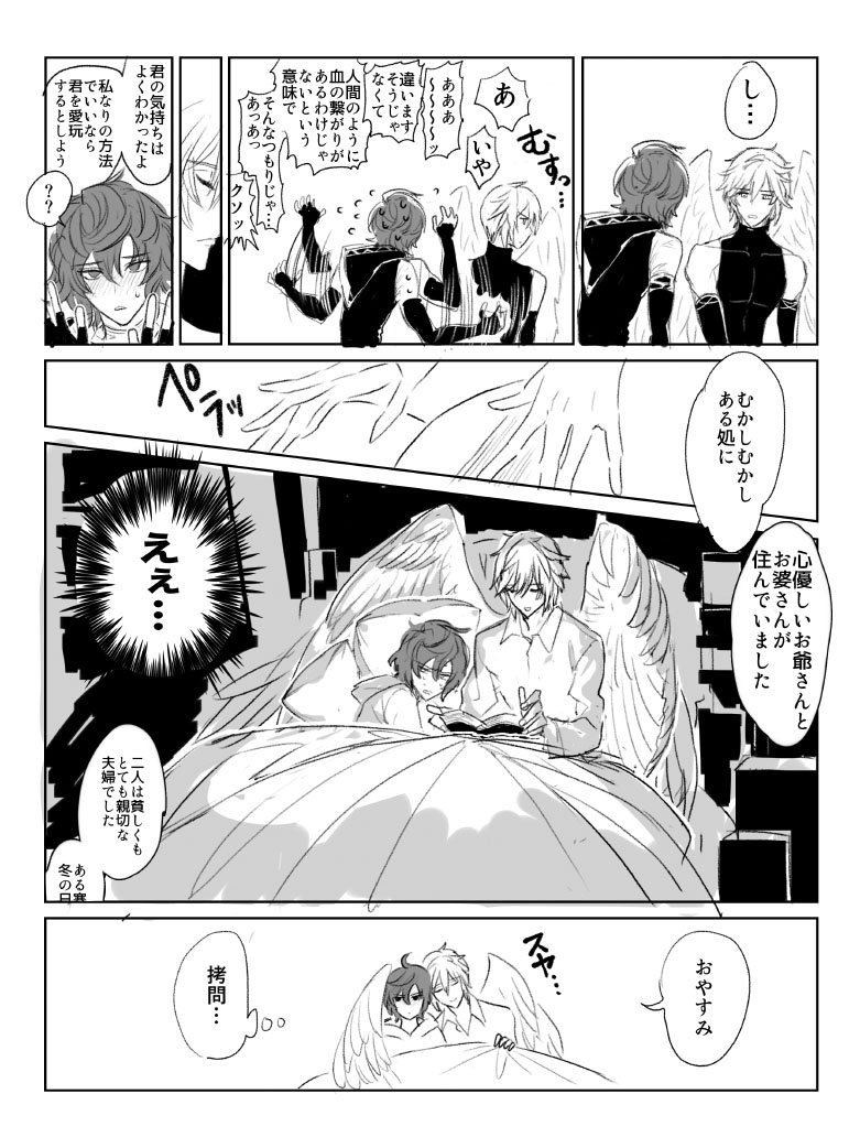 親の自覚が強いタイプのル(サンルシ) 