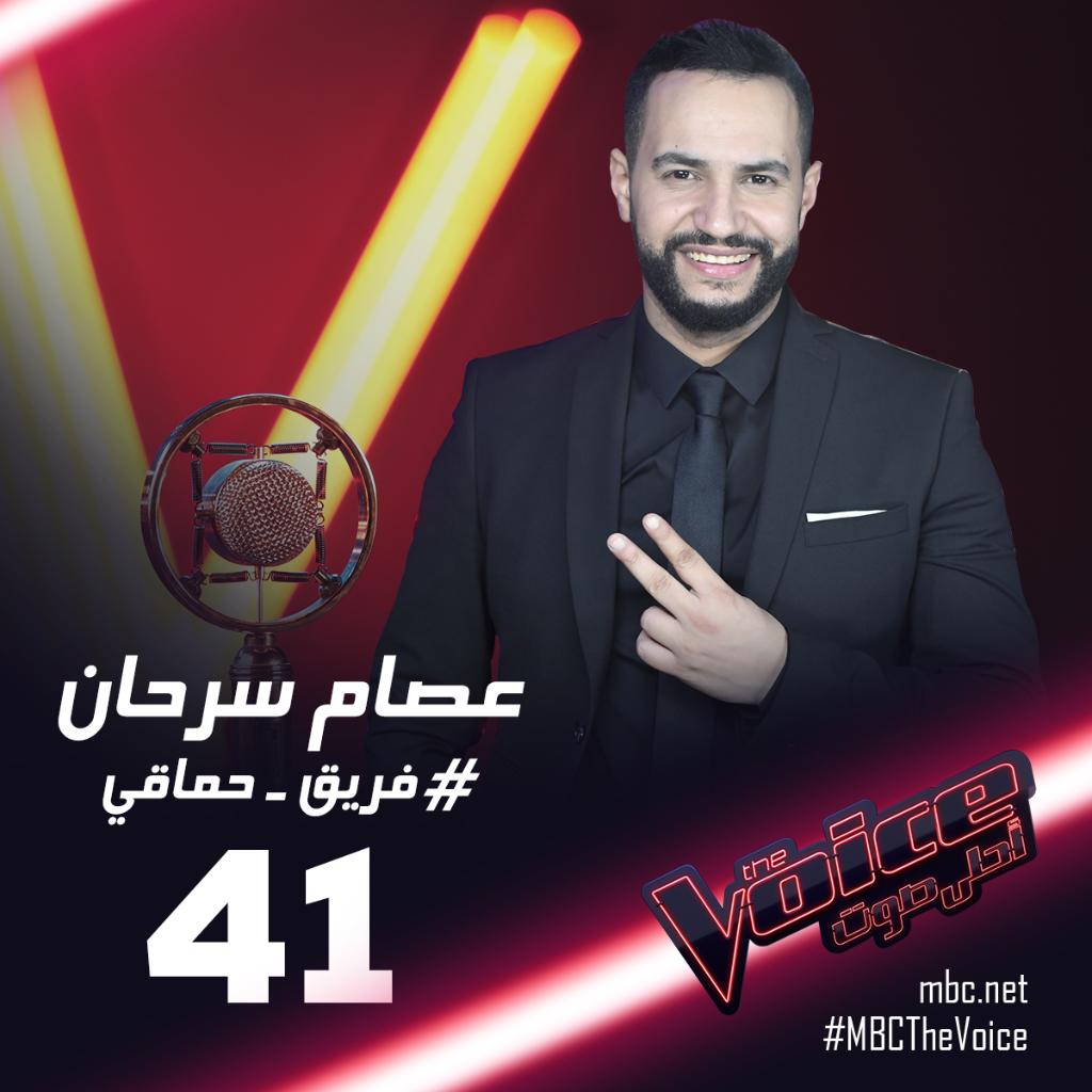 mbcthevoice's tweet photo. صوّت لعصام سرحان في #فريق_حماقي على الرقم 41 لدعمه في نهائيات #MBCTheVoice https://t.co/dS9jBbkRa4