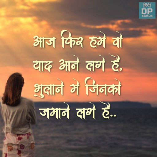 याद उसकी अब भी आती है,
बुरी आदत है कहाँ जाती है !!

🤠HumTum😇