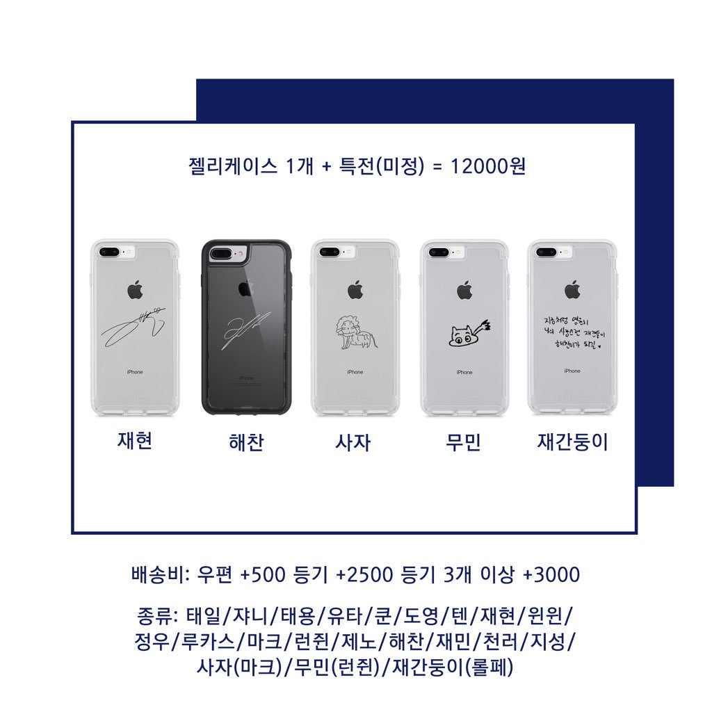 nct_case_nct's tweet photo. RT)) 추첨을 통해 한분에게 케이스를 드려요!

NCT 2018 젤리 케이스 입금 시작 🌎
기간: 5월 13일 -26일 (예정)
폼: https://t.co/nIwscYutVO

구성: 젤리 케이스 1개 + 특전(미정) = 12000
종류: 사진 참���

#NCT #엔시티 #케이스 https://t.co/nFKf4l16Vm