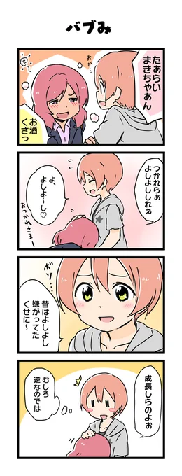 母の日?りんまき 