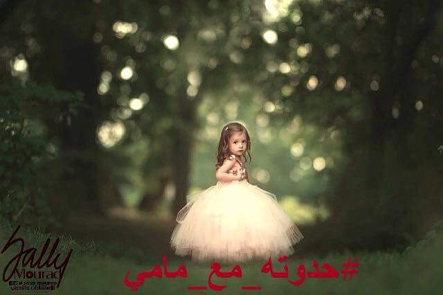 SalyKamans's tweet photo. كل ام هي بطله مش بس كل ام
كل ست هي بطله في حياتها
شايله حاجات كتير وهموم كتير
قويه برغم ضعفها بتقف وتسد
وقت الشده
كل ست وام تكتب ح��وتها وازاي هي 
بطله حكايتها:-)
سالي مراد
#حدوته_مع_مامي https://t.co/VIrLtCywhS