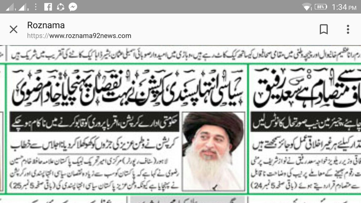 AbdulRahimKara's tweet photo. #PMLNMultanJalsa
#295CRedZone https://t.co/w8ETEz65d1