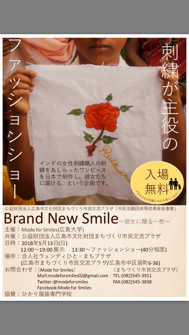 modeforsmiles's tweet photo. みなさん！ファッションショー当日となりました！
ショーは13時半からです！
是非是非来てください😳 https://t.co/nBPIy7QuDS