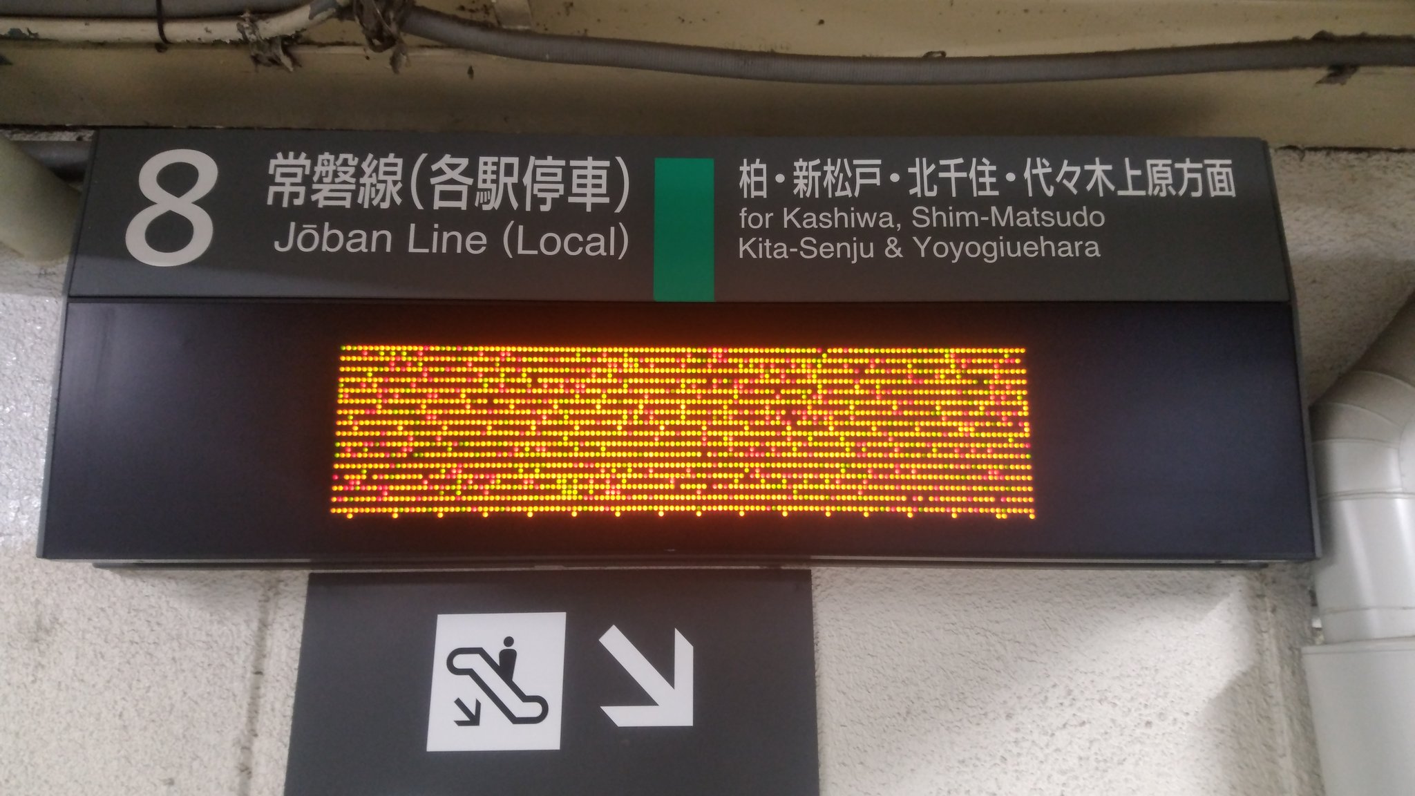 値下げ！！行先案内板 ワザ on X: 