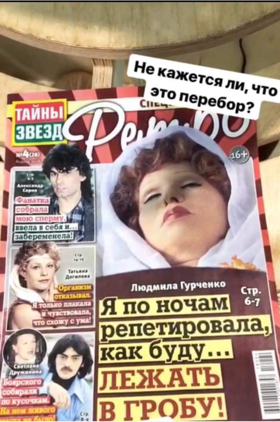 сперма на звездах 