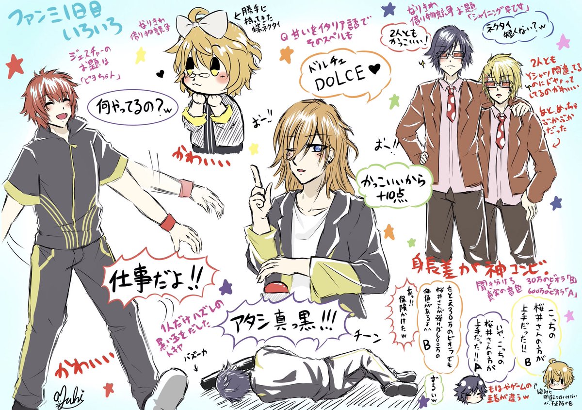 ゆーき スタリ ファンミから1週間 戻りたいなぁ めっちゃ遅くなったけどこれ1日目のレポ 間違ってるところもあるかもだけどご愛嬌w字汚いけどご愛嬌w ボンゴの印象強すぎてだなwww うたプリ ファンミレポ ゆーき スタリ ファンミから1週間 戻りたいなぁ めっちゃ遅くなったけどこれ1日目のレポ 間違ってるところもあるかもだけどご愛嬌w字汚いけどご愛嬌w ボンゴの印象強すぎてだなwww うたプリ ファンミレポ