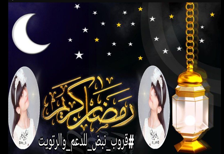 رسالة نهنئية شهر رمضان