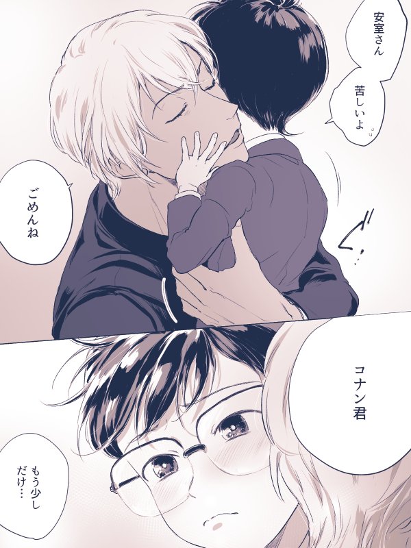 @tos 両片思いのような… #うちの安コを見てくれ 