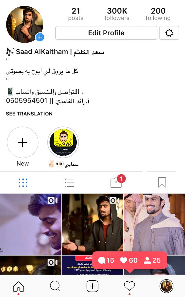 saadalkaltham's tweet photo. مرات شعورك يتلخبط وما تعرف كيف تتكلم وكيف تشكر 
الله يسعدكم سعاده مايعلم فيها الا الله 
اسعدتوني كثير فعلا شعور جميل لما تشوف الناس تفرح لفرحك وابشرو بالأشياء القويه فال300k😘❤️
 #الكلثم_300k_محب https://t.co/gCzachecKt