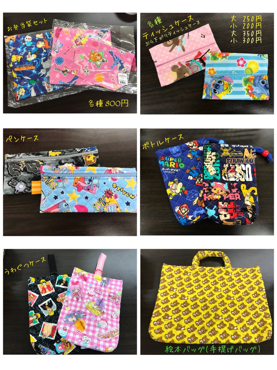 childnanoha785's tweet photo. おはようございます☀️
なのはっこには小物のハンドメイド商品が多いです！！

学校や幼稚園、保育園で必要なのに作ってる時間が無い！！
手作りのものを持たせたいけど、自分で作るのって苦手！
そんなママへオススメです！！💪
ポケットティッシュ入れなどはとても大人気！！
少しだけ紹介します💕 https://t.co/eXnONAvOmM