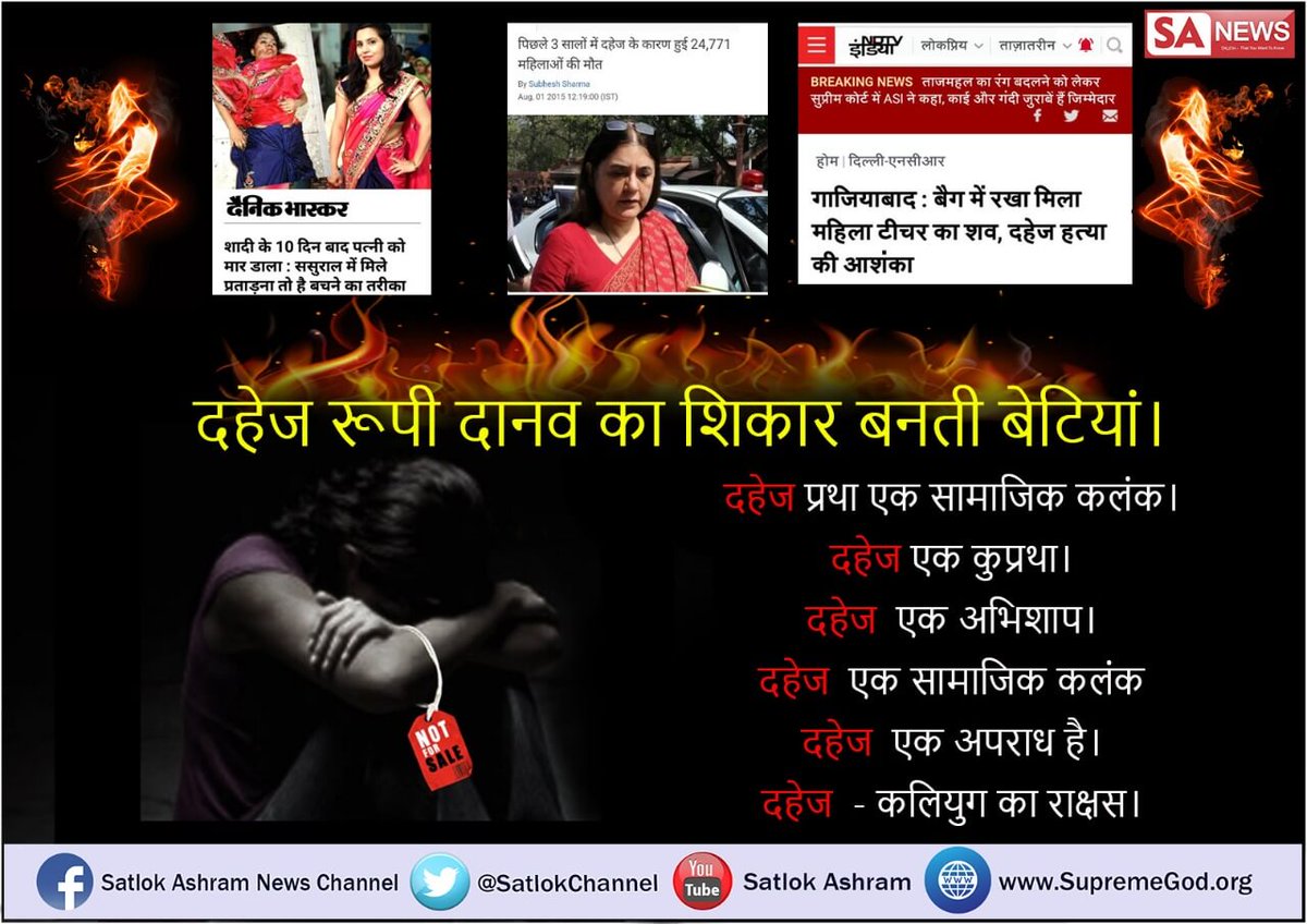 Richap6767's tweet photo. #WarAgainstDowry  
This problem is increasing day by day,  so it become a serious problem for society.many girls are killed due to dowry.
It must end with the root.
👇👇👇👇
Must watch: sadhna channel at 7:30 pm to 8:30 pm https://t.co/T0vvOs0S0H