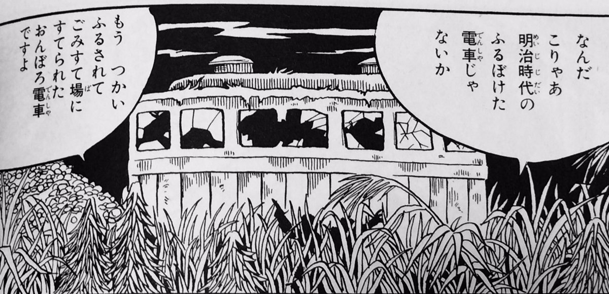 鬼太郎、実に良いリメイクでした。原作では実際に地獄には行ってない…自分の中で「地獄流し」と一緒になっていたらしい。あと「赤電話」が出てきて、うおお!となってしまったのですが深読みしすぎですかね…(水木先生が貸本時代に作画協力した作品名) 