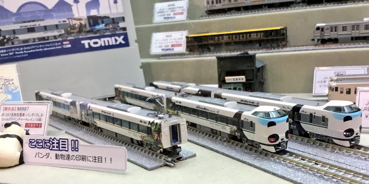 TOMIX／ 【JR287系特急電車( #パンダくろしお ・Smileアドベンチャー
