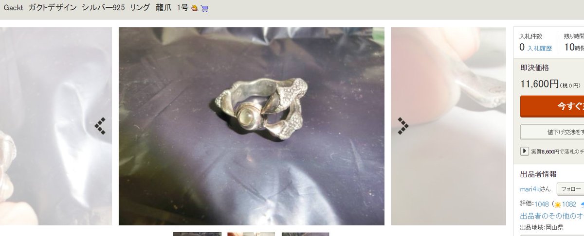 Got a special someone in your life? Why not propose to them with this beautiful Gackt Dragon Claw Ring?Tell them "I would swing my dong while brushing my teeth, just for you"