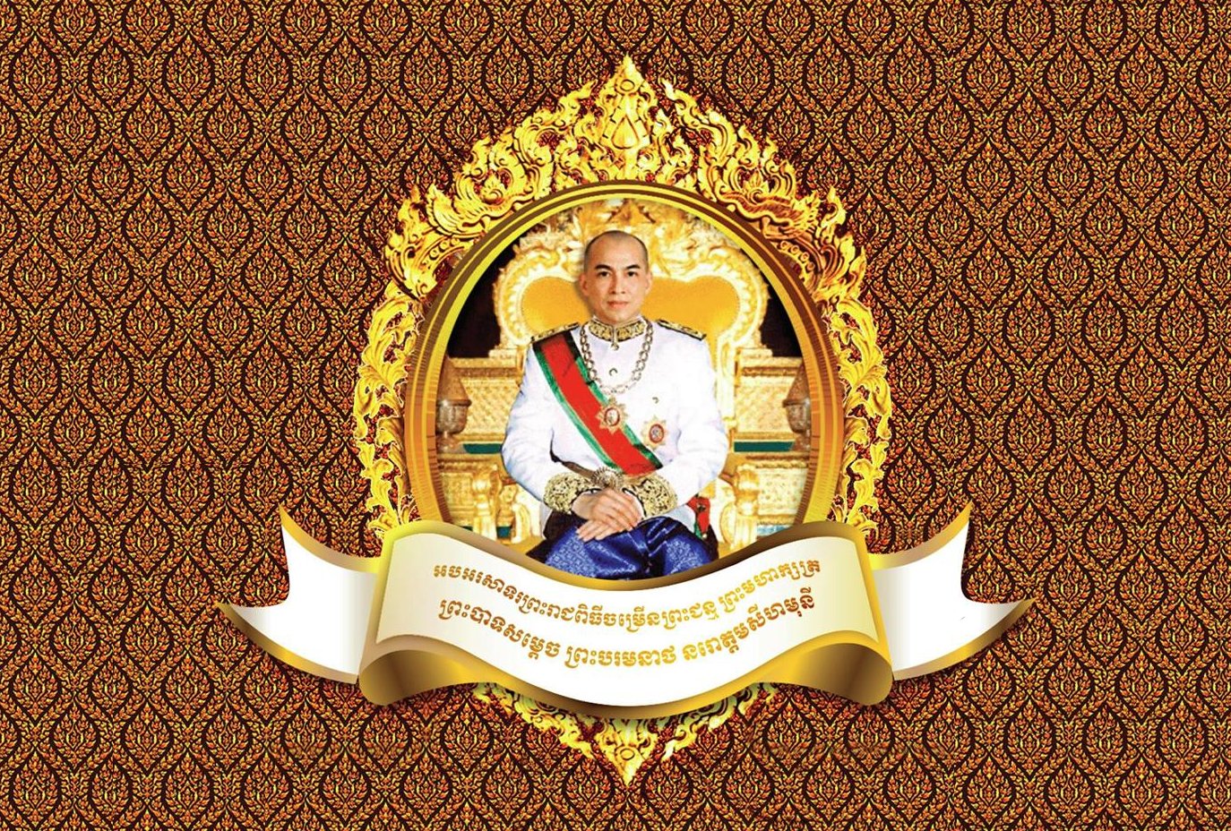 Happy Birthday King Norodom Sihamoni  
