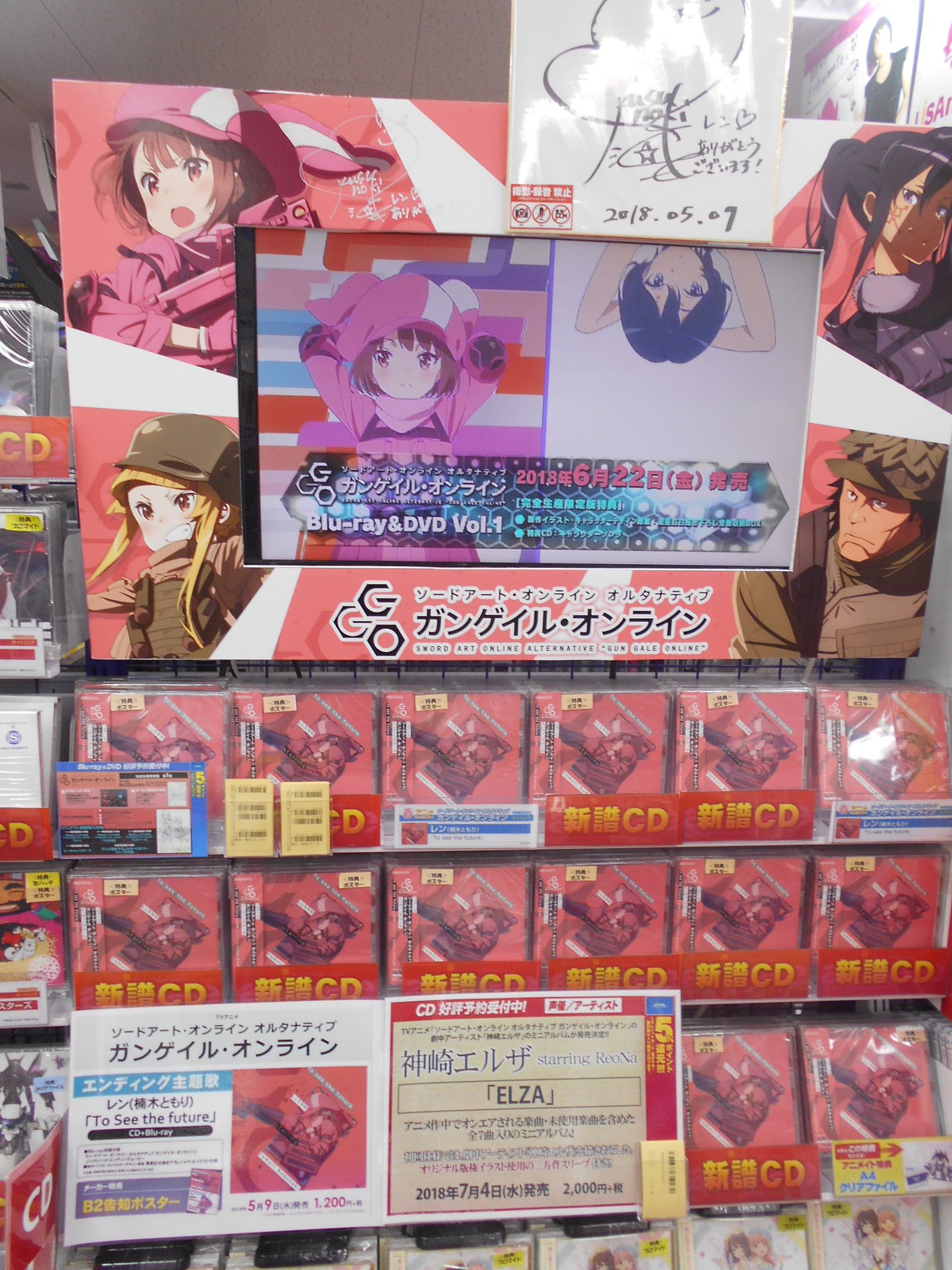 アニメイト池袋本店 プレミアム電子商品券2 12 先着販売 בטוויטר 商品情報 Tvｱﾆﾒ ソードアート オンライン オルタナティブ ガンゲイル オンライン エンディング主題歌 レン 楠木ともり To See The Future がただいま発売中ｱﾆ 当店7fにてコーナー展開中