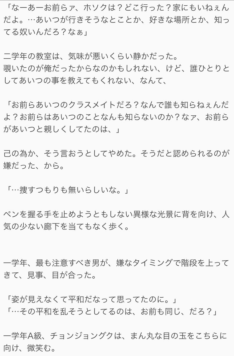 BOU0x0's tweet photo. 華ノ学園＊14

"あいつらは、花が好きだった"

#btsで妄想 https://t.co/BTs2LGMuHc