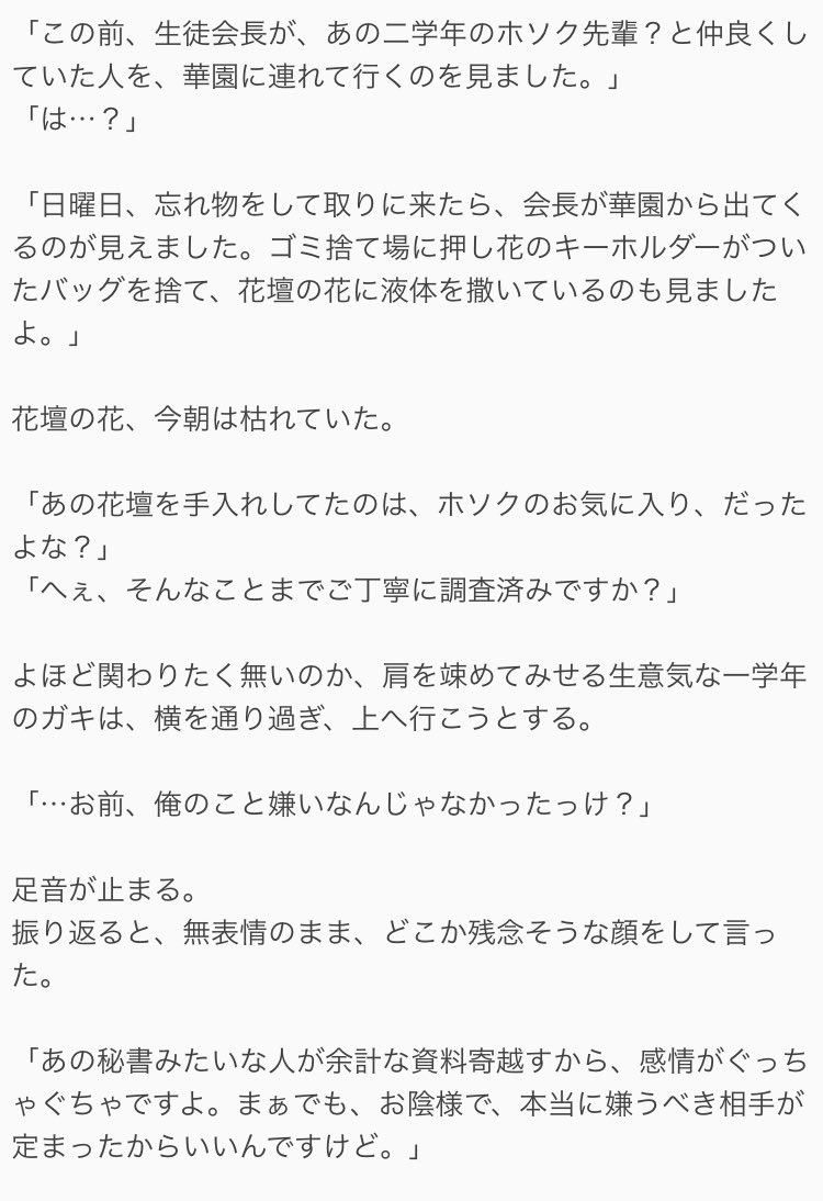 BOU0x0's tweet photo. 華ノ学園＊14

"あいつらは、花が好きだった"

#btsで妄想 https://t.co/BTs2LGMuHc