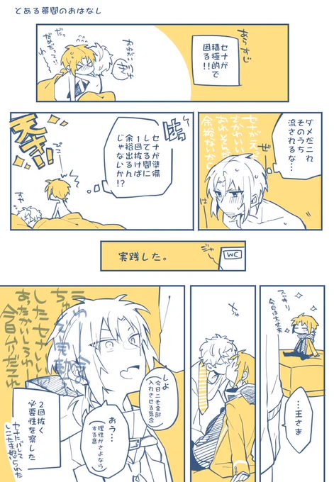 本文の幕間 