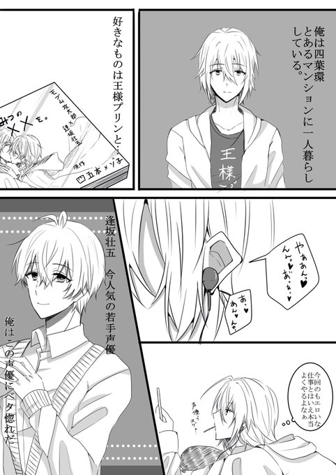(環壮)
声優そーちゃんの大ファンな環くん×声優そーちゃん
3ヶ月前に描いたものです 