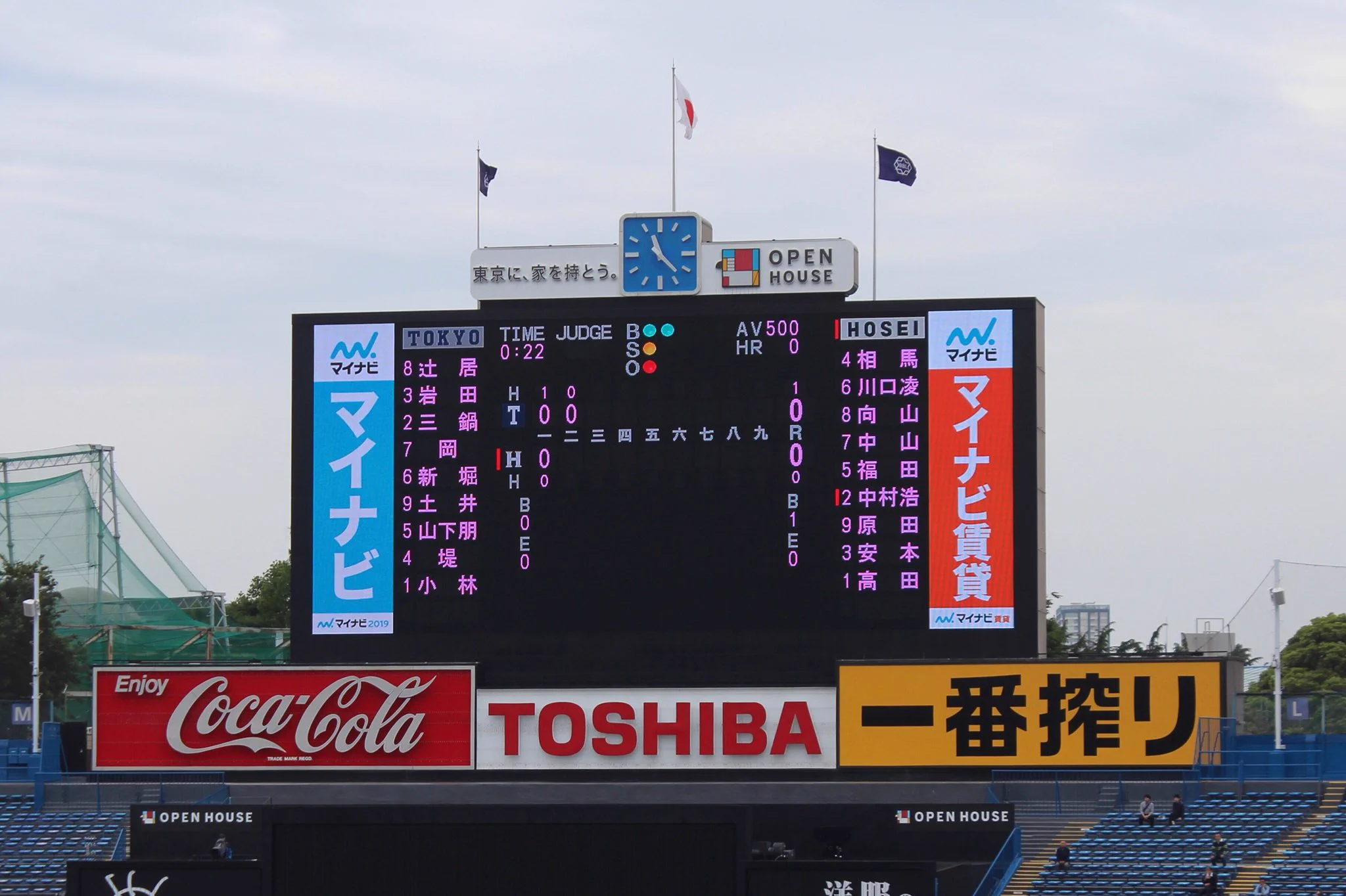明治神宮野球場（公式） on X: 