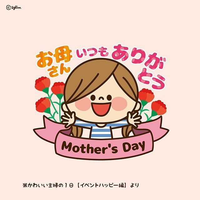 かわいい主婦のtwitterイラスト検索結果 古い順