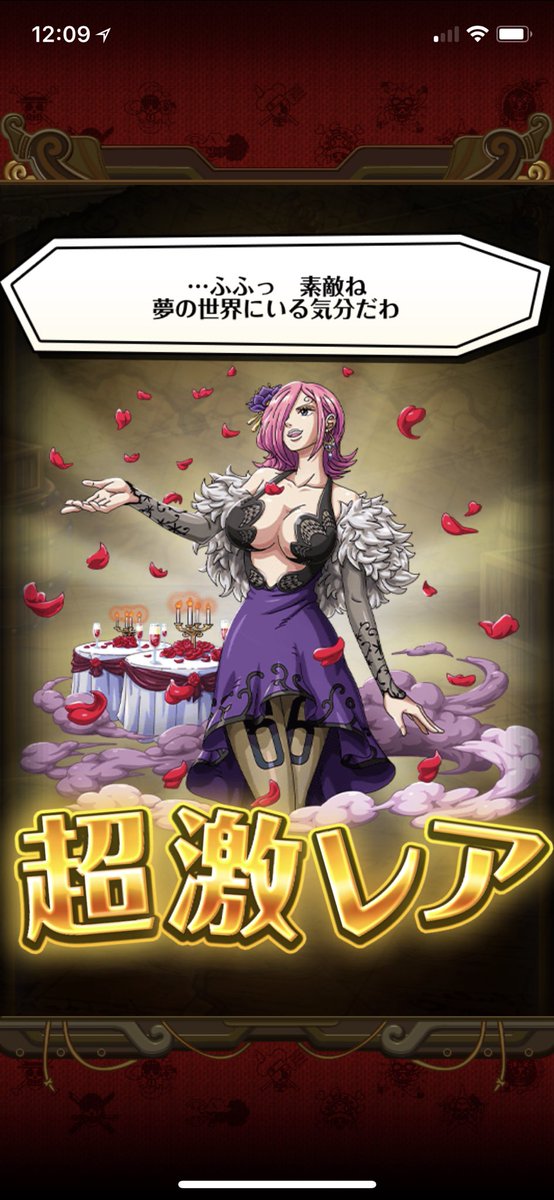 One Piece トレジャークルーズ 4周年スゴフェス開催中 4周年大感謝 新たな超スゴい ナミ の的中確率アップ中 第3弾のスゴフェスは10 1回レア仲間探し2回目の最後の手配書が4周年記念の レイジュ 確定 さらに超スゴいヤツらの確率2倍となって