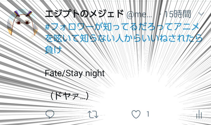 エジプトのメジェド Medjed Nitocris Twitter