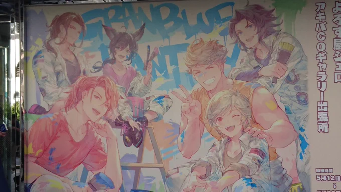 アキバ 