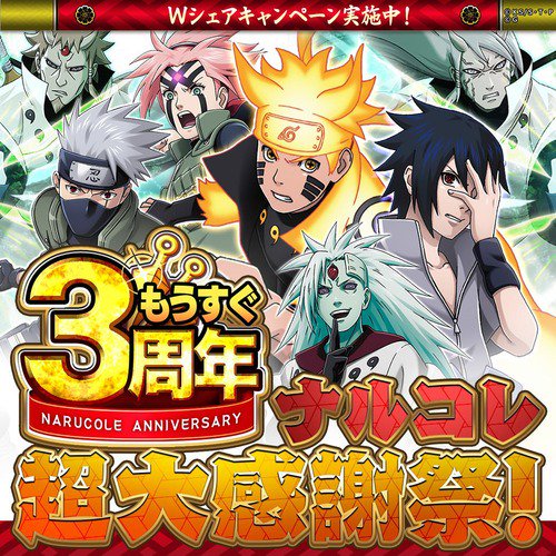 オーガch パズドラまとめブログ 更新 パズドラ ナルトコラボなら木属性主人公ワンチャン T Co Vmtainvs1y パズドラ T Co Werqnya8go Twitter