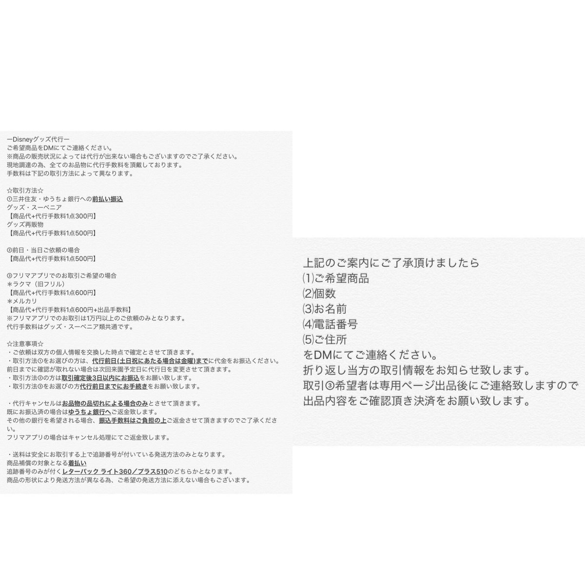 フリマ 代行 専用垢 Dope Die Twitter フリマ 代行 専用垢 Dope Die Twitter