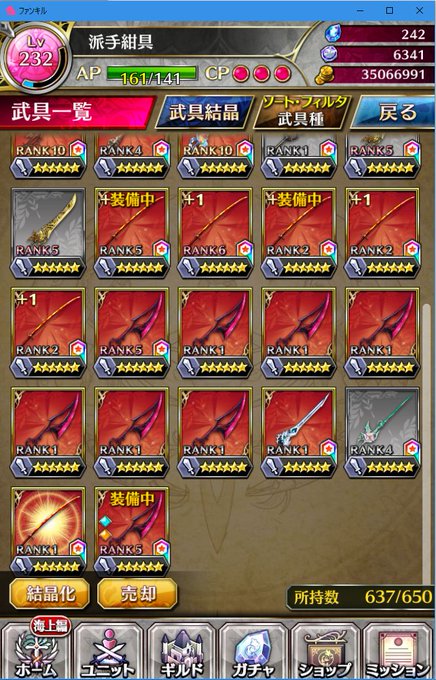 派手紺具 Hadekong 18年05月 Page 2 Twilog