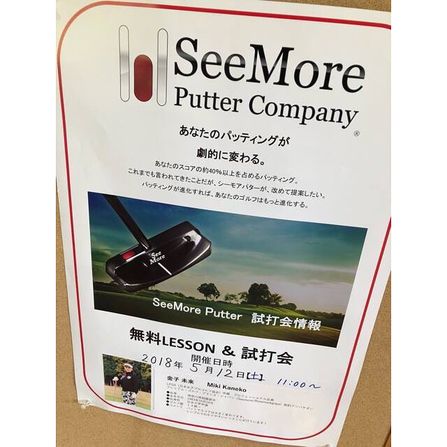 seemorejapan's tweet photo. Fitting &amp; Putting Lesson Day @ NIKI Golf Fujisawa

バッティングにお悩みの方も数人立ち寄っていただき、SeeMoreのRSTと金子プロのアドバイスで改善し喜んで頂きました。
USTour Seriesが大人気でしたが、もっと人気があったのは、SeeMoreのTraining-Boardでした(笑) https://t.co/qhYrxLjjRy