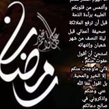 hmwd232's tweet photo. استحي أن أقول عفوت عنكم 
لأني ماوجدت منكم إلا الخيروالمحبة
بل اقول عفا الله عني وعنكم
واذكروني في صالح دعائكم
اللهم بلغنارمضان وبارك لنا فيه https://t.co/vInLiM3un1