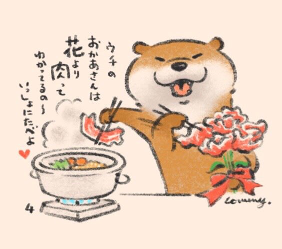 「母の日」のTwitter画像/イラスト(人気順))