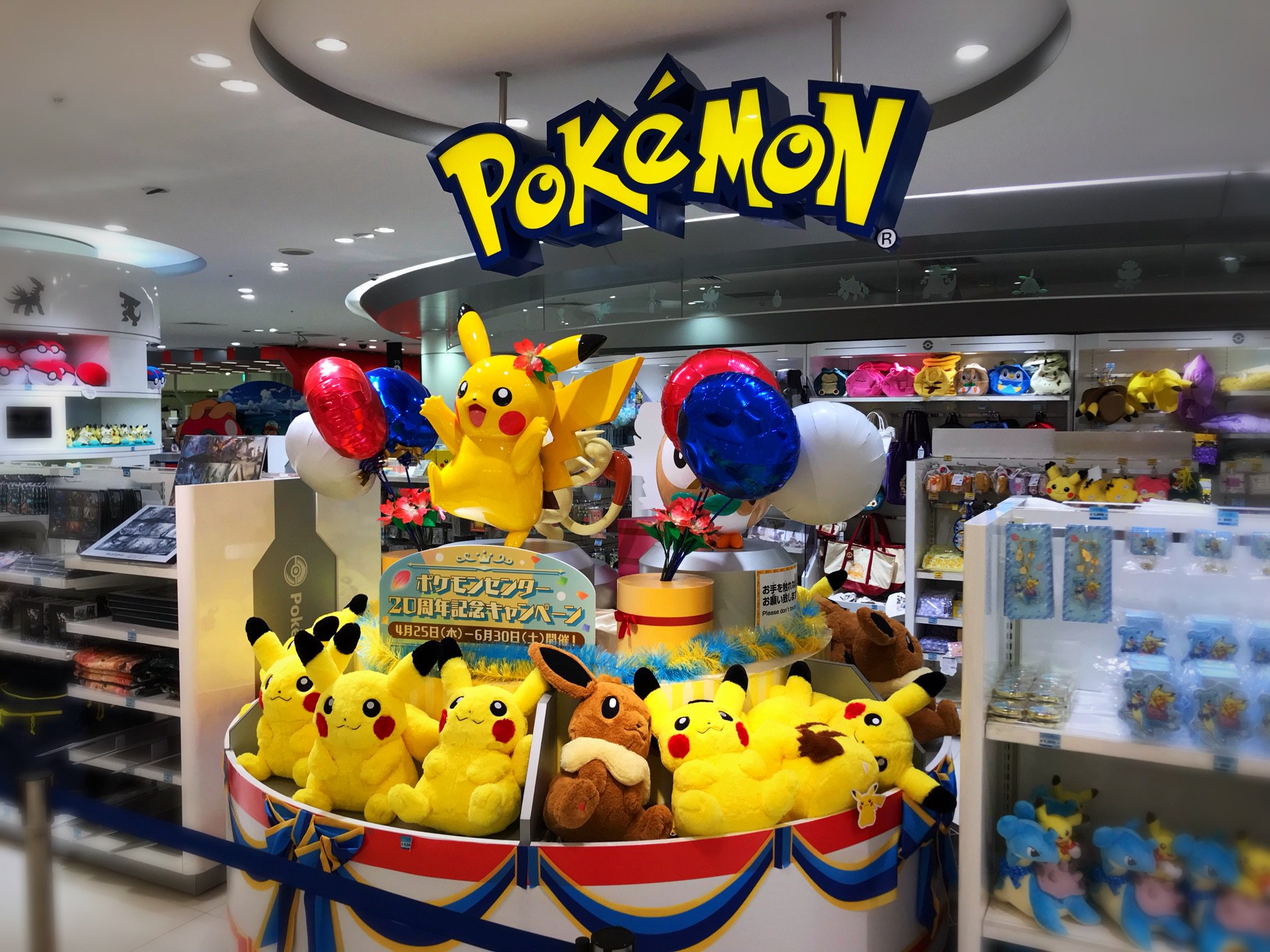 増田順一 Pokemon おはよう ポケモンセンターオーサカ 久しぶり T Co Lrghjszgi0 Twitter