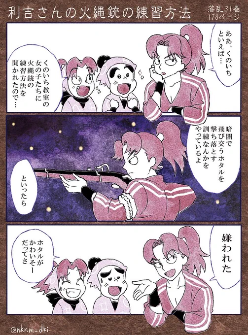 利吉さんは火縄銃の練習方法までかっこいい。

#nin_draw 