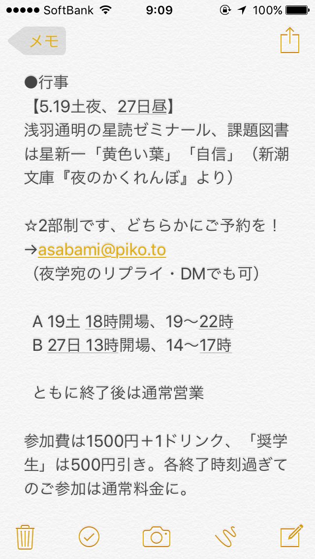 yagakubar's tweet photo. 【5/13日】17-25j
【14月】17-24小津
【15火】17-25j
【16水】17-25j
【17木】17-24k→sue
【18金】17-25j
【19土】18-22浅羽、-25j
【20日】17-25あすか
【21月】17-24小津
【22火】17-25j
【23水】17-25j
【24木】17-24k→sue
【25金】17-25j
浅羽通明19夜、27昼/小沢健二歌詞精読会26昼 https://t.co/LK2ODMQX9A