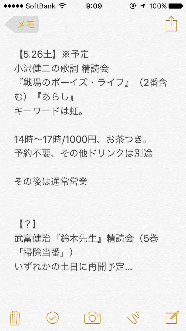 yagakubar's tweet photo. 【5/13日】17-25j
【14月】17-24小津
【15火】17-25j
【16水】17-25j
【17木】17-24k→sue
【18金】17-25j
【19土】18-22浅羽、-25j
【20日】17-25あすか
【21月】17-24小津
【22火】17-25j
【23水】17-25j
【24木】17-24k→sue
【25金】17-25j
浅羽通明19夜、27昼/小沢健二歌詞精読会26昼 https://t.co/LK2ODMQX9A