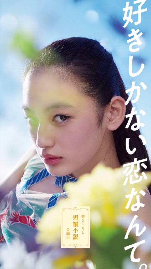 applim_staff's tweet image. 【applink File.109📍】

「好きしかない恋なんて」

毎度話題になるルミネの広告から生まれたショートストーリー。
前を向くためのヒントが詰まった爽やかなお話です。

こちらはVol.2ですが、Vol.1もあるのでそちらもぜひ☺️
by ゆいぴ

#好きしかない恋なんて
#applink
 
lumine.ne.jp/one-piece-of-a…