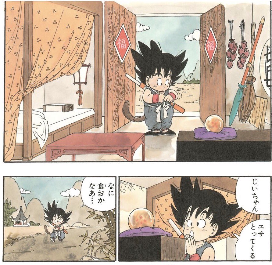 Dragon Ball - Tomo 01 - Manga Full Color