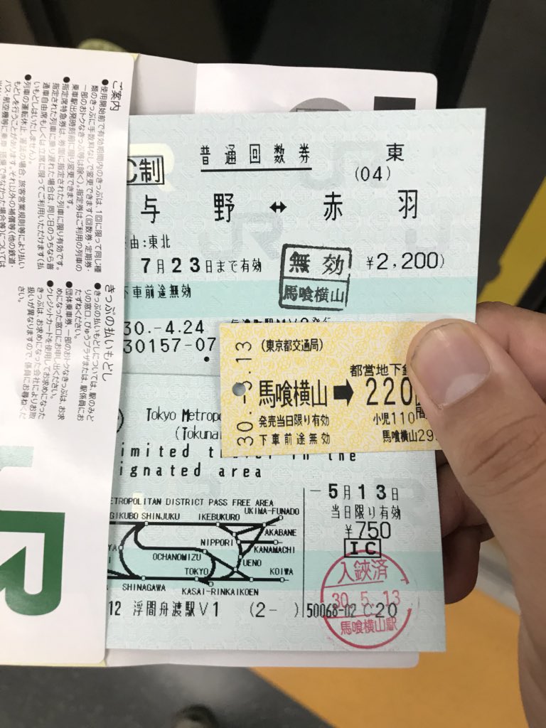 今日は単発バイトで都内某所へ。 都区内パスを使うが何か面白いこと