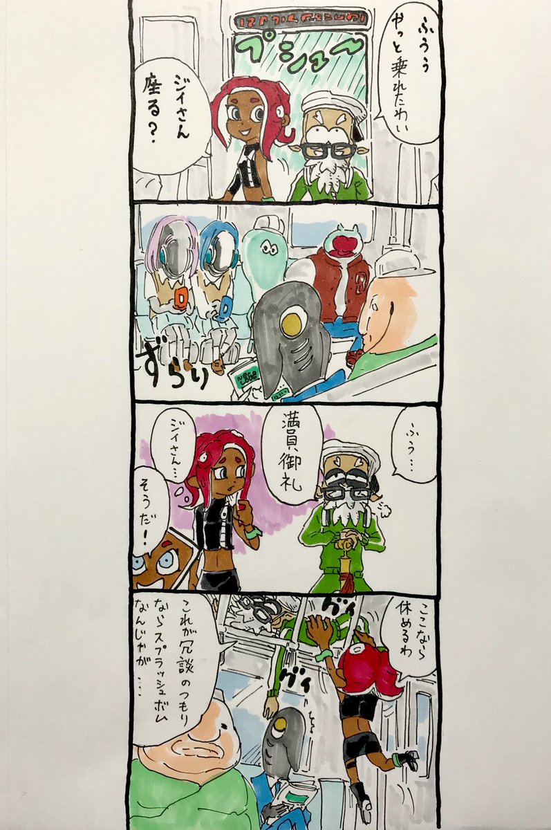OCTOマンガ その4
「座席」 