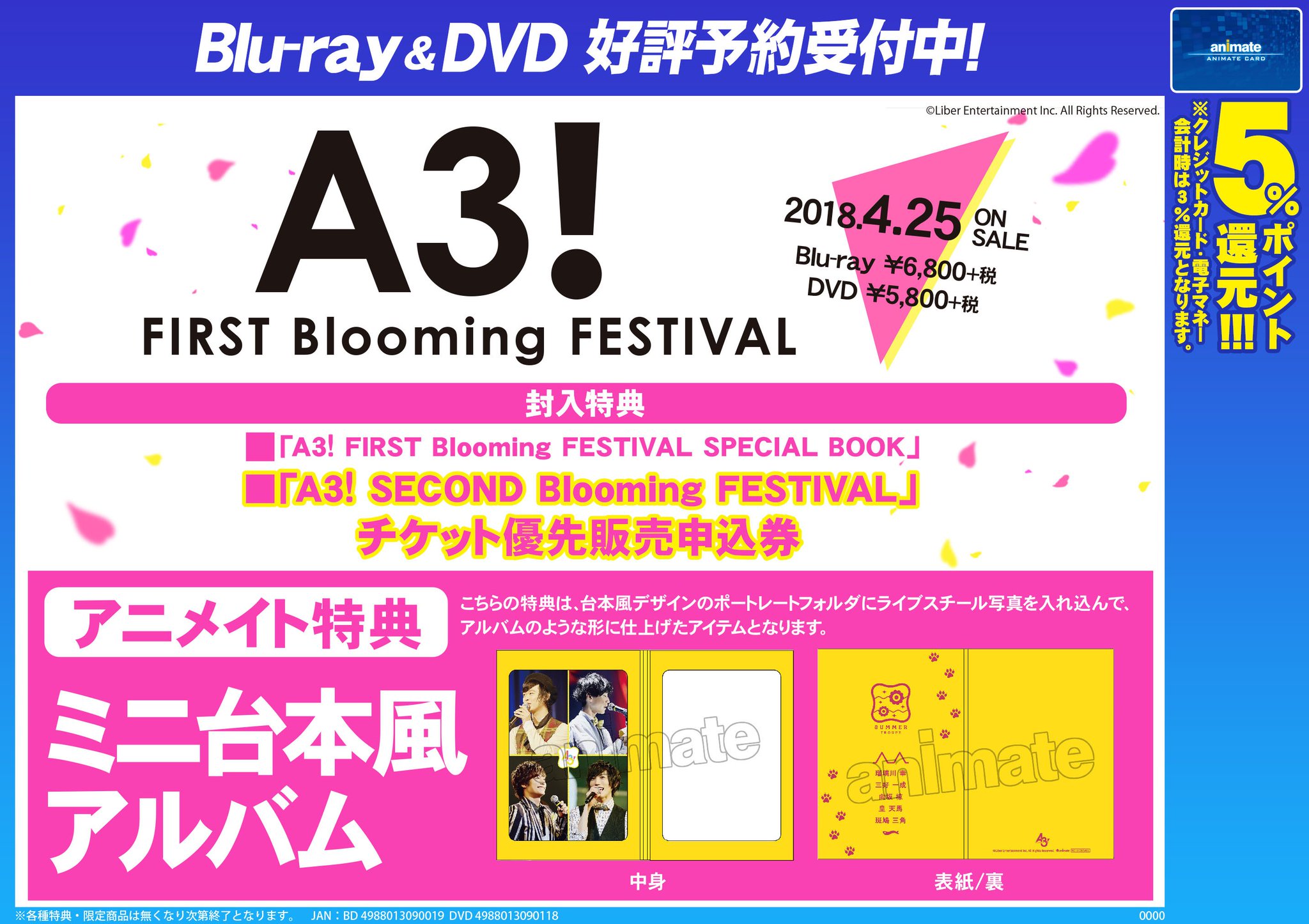 アニメイトオンラインショップ on Twitter "映像情報【BD&DVD】A3! FIRST Blooming