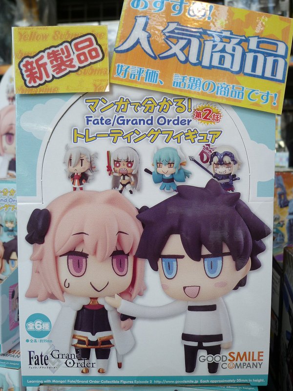 Twitter पर イエローサブマリン大宮本店 アストルフォちゃんはかわいいなぁ あ ありがとうマスター あの名シーンを再現可能 マンガで分かる Fate Grand Order トレーディングフィギュア 第2話 好評販売中です